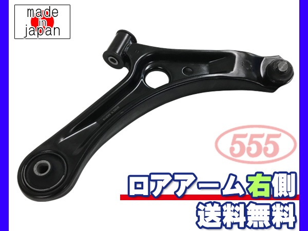 アルト HA24S HA24V H16.09~H21.12 フロント ロアアーム 右側 SA アルト HA24S HA24V H16.09~H21.12 フロント ロアアーム 右側 SA