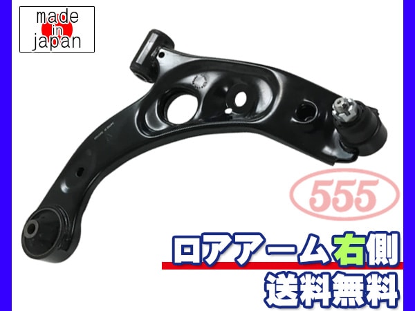 エッセ 延長ロアアーム LS235 L245 エッセ 延長ロアアーム LS235 L245 L235S エッセ 加工ロアアーム