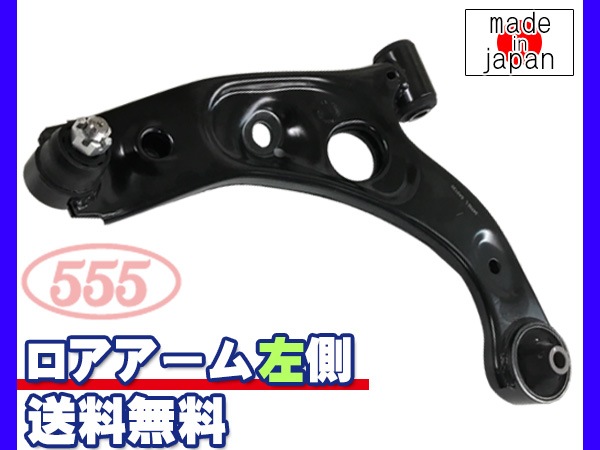 ムーヴラテ L550S L560S H16.08～H21.03 フロント ロアアーム 左側 SA 