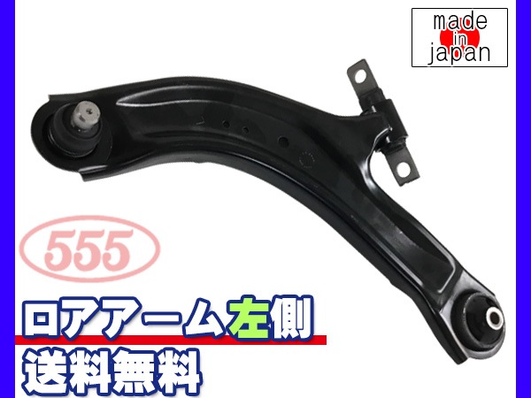 セレナ C26 C27 H22.11～ フロント ロアアーム 左側 SA-N842L 三恵工業