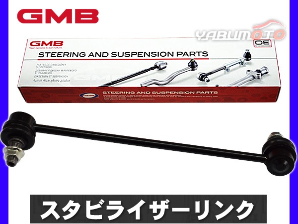 N BOX JF3 JF4 スタビライザーリンク スタビリンク GMB フロント 左側