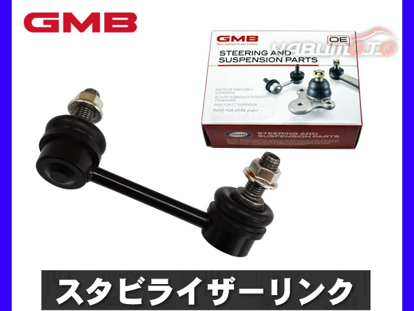 スタビライザーリンク フロント ホンダ互換品 オデッセイ RB1 2003年～2008年 オデッセイ 調整式 スタビリンク スタビライザーリンク RB1 RB2 RB3 RB4 1年保証 フロントリア 前後1台分 ロール減 乗り心地UP  ゴールド