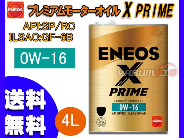 ENEOS X PRIME ���ͥ��� ���å����ץ饤�� �ץ�ߥ��� �⡼���������� ���󥸥󥪥��� 4L 0W-16 0W16 100%���ع����� 49702