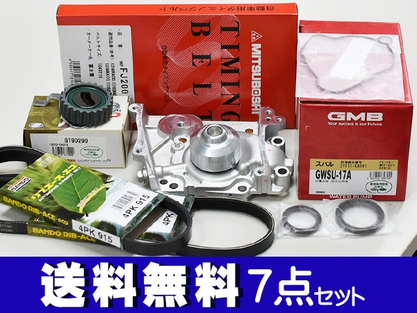 サンバー ディアス TW1 TW2 H11.05～H21.08 スーパーチャージャー車
