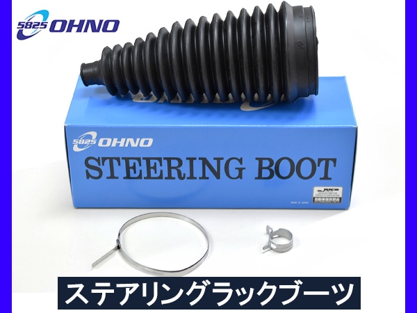 ajahiro様 確認用 45535-20040 (45535)ステアリングブーツ R.H 1個 トヨタ 【通販