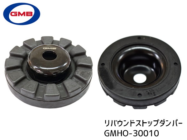 ホンダアッパーマウントキットGMHO-10060 N-BOX N-BOX＋ JF1 JF2 アッパーマウント フロント 左右 キット 1台分