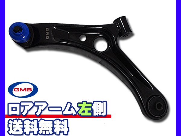 レア シオラー29Gv e r 裏ロム AZワゴン MJ21S MJ22S ロアアーム 左 GMB 0208-0667 GLA-S-4L