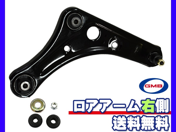 ekカスタム ekワゴン ekスペース B11W B11A ロアアーム 右側 GMB 国内