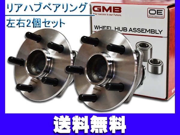 プリウス NHW20 ハブベアリング リア 左右 2個セット GMB GH32890 H15