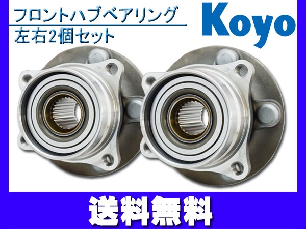 プリウス NHW20 ハブベアリング フロント 左右2個セット JTEKT (KOYO