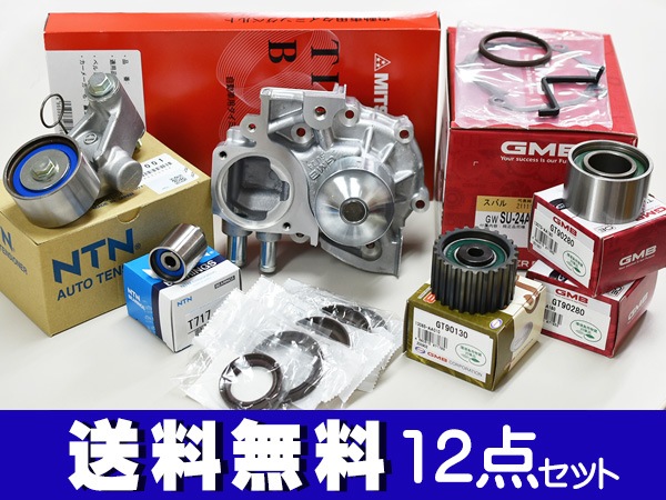 レガシィ BP5 BL5 タイミングベルト 12点セット H15.02～H21.02
