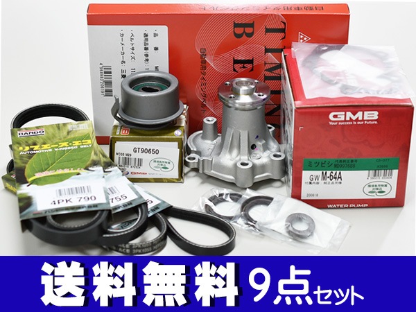 ミニキャブトラック U61T U62T ターボ無し タイミングベルト 5点セット ミニキャブ トラック U61T U62T ターボ無し タイミングベルト