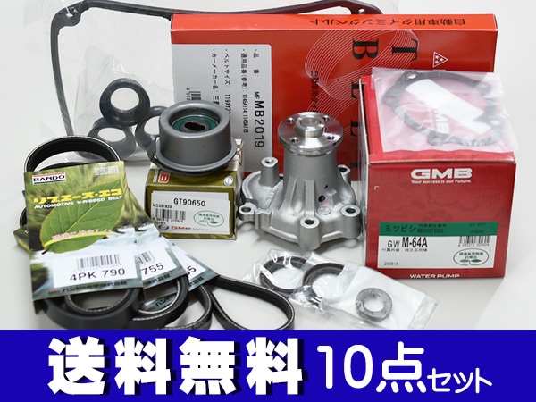 クリッパー U72T U72V U71W U72W タイミングベルト 10点セット H15.10 