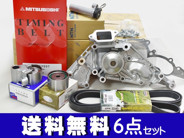 ランドクルーザー UZJ100W タイミングベルト 6点セット H16.02～H19.08