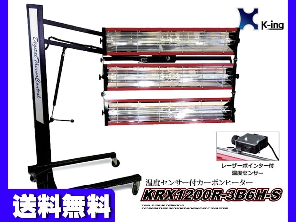 温度センサー付 カーボン ヒーター レーザーポインター搭載 塗装乾燥機 