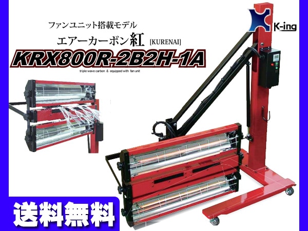 �����������ܥ� �ҡ����� �ե����˥å� 1�� ���� ���絡 KRX800R-2B2H-1A �� �ȥ����������ܥ� ������Բ� �᡼����ľ�� K-ing �������� ˡ�ͤΤ�����