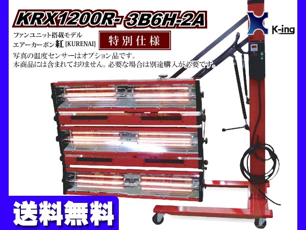 �����������ܥ� �ҡ����� �ե����˥å� 2�� 1200�� ���� ���絡 KRX1200R-3B6H-2A �� ������Բ� �᡼����ľ�� K-ing �������� ˡ�ͤΤ�����