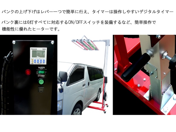 塗装用カーボンヒーター CUBIC SYISTEM 鈑金塗装乾燥機100V
