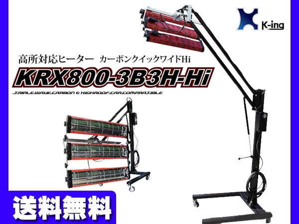 �ϥ��롼�� �б� �����ܥ� �ҡ����� ���� ���絡 �磻�� �����Ͼ��2600 KRX800-3B3H-Hi �� ������Բ� �᡼����ľ�� K-ing �������� ˡ�ͤΤ�����