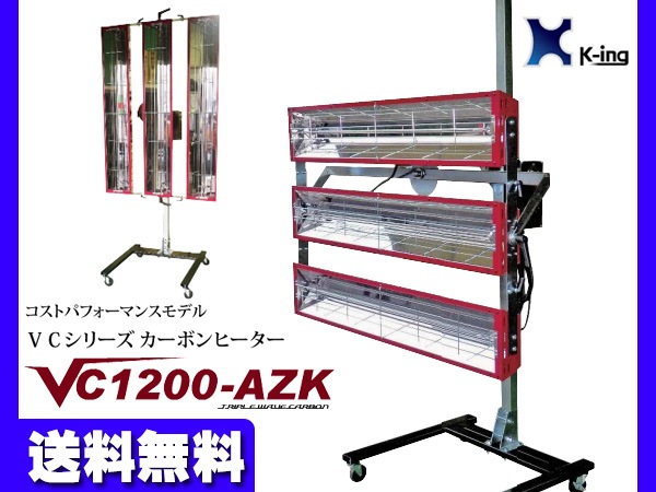 カーボン ヒーター 塗装 乾燥機 バンク幅1200 コストパフォーマンス 
