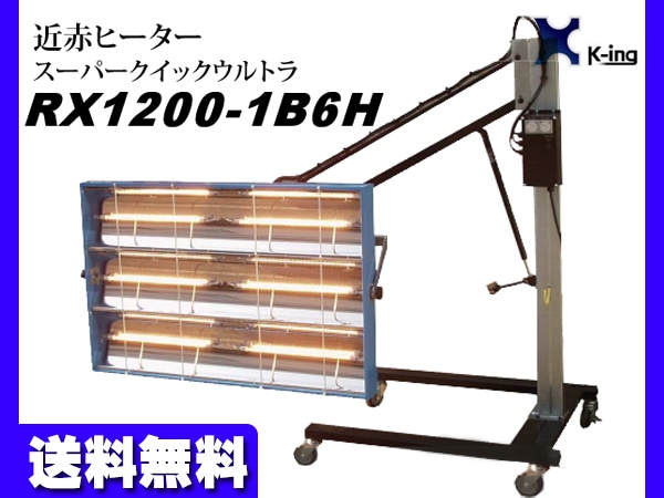 乾燥ヒーター　鈑金　塗装 塗装用乾燥ヒーター 3灯-塗装機器と塗料の販売 プロホンポ