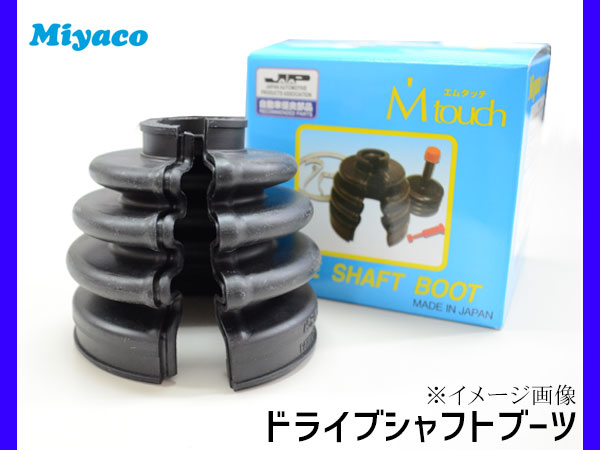 ワゴンR MH21S MH22S ドライブシャフトブーツ フロント インナ側