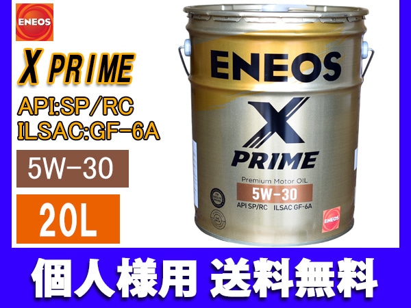 �Ŀ��Ͱ��� ENEOS X PRIME ���ͥ��� ���å����ץ饤�� �ץ�ߥ��� �⡼���������� ���󥸥󥪥��� 20L 5W-30 5W30 49704