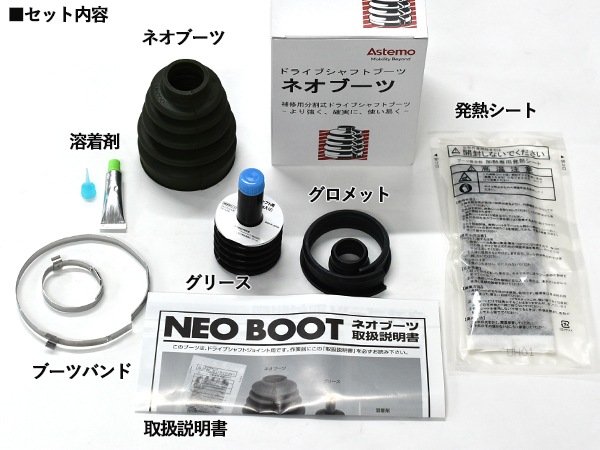 クリッパー U72T U72TP U72TY U72V U72W ドライブシャフトブーツ