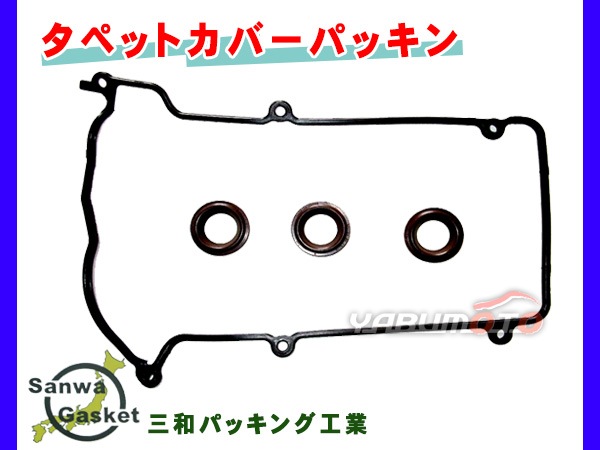 L700S ミラ/ミラジーノ タペットカバー　ヘッドカバー kumasan1845_29320