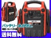 �����ץ��������� 12V ���� ����ѥ��� ��ư�� �Х��� ���� ������ �Хå����å��Ÿ��Ȥ��Ƥ� JMT-22