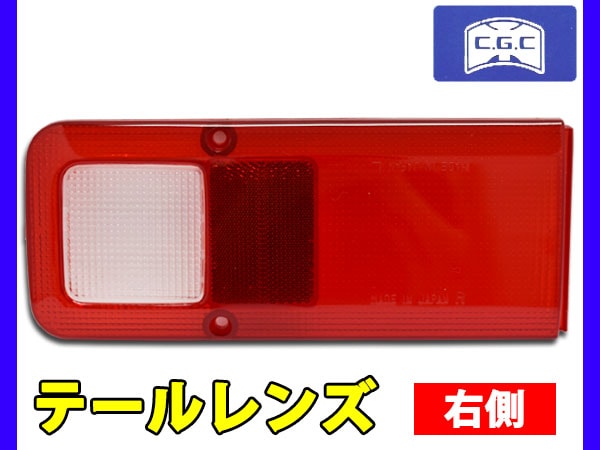 アクティ トラック HA3 HA4 HA5 HA6 HA7 HA8 HA9 テールレンズ