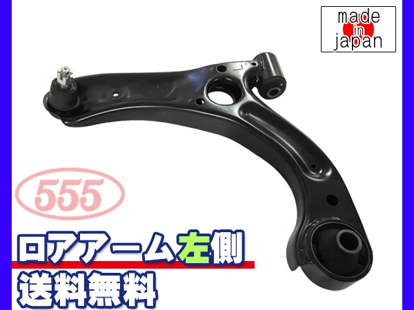ピクシス スペース L575A L585A ロアアーム 左側 助手席側 ターボ無