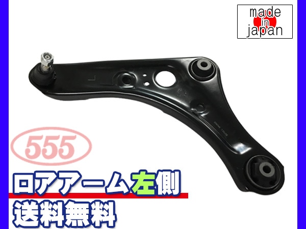 ekカスタム ekワゴン ekスペース B11W B11A ロアアーム 左側 助手席側