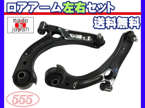 ステラ LA100F LA110F ロアアーム 左右セット ターボ無 三恵工業 555