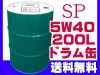󥸥󥪥 SP 5W-40 5W40 200L ɥ  ǥCF˷ ˡͤΤ