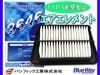 ���֥ꥤ DA64V DA64W ����������� ������ �ե��륿�� ���꡼�ʡ� �ѥ��ե��å����� BlueWay AX-9646