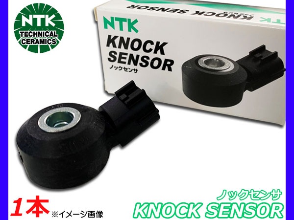 □ノックセンサ NTK 日本特殊陶業 KNE57 92013 1本 | エンジン部品