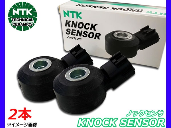 □BRZ ZC6 WRX S4 VAG ノックセンサ 2本 1台分 NTK 日本特殊陶業 KNE57