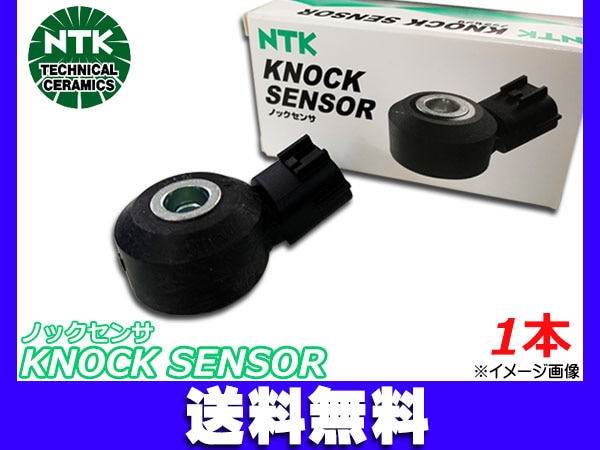 □テリオスキッド J111G J131G ノックセンサ 1本 1台分 NTK 日本特殊