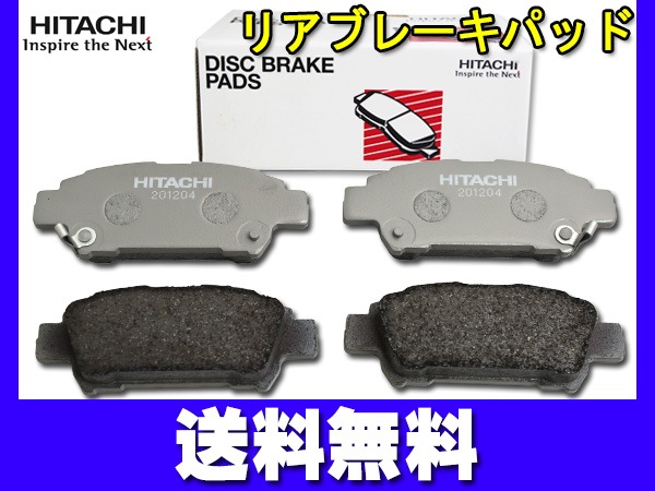 ヴォクシー ノア ZRR70G ZRR75G ZRR70W ZRR75W リア ブレーキパッド 後