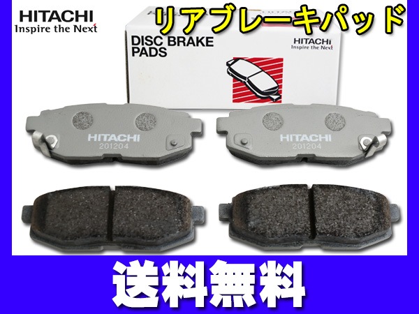 86 ZN6 H24.03～ リア ブレーキパッド 後 リヤ Astemo (旧日立) 純正