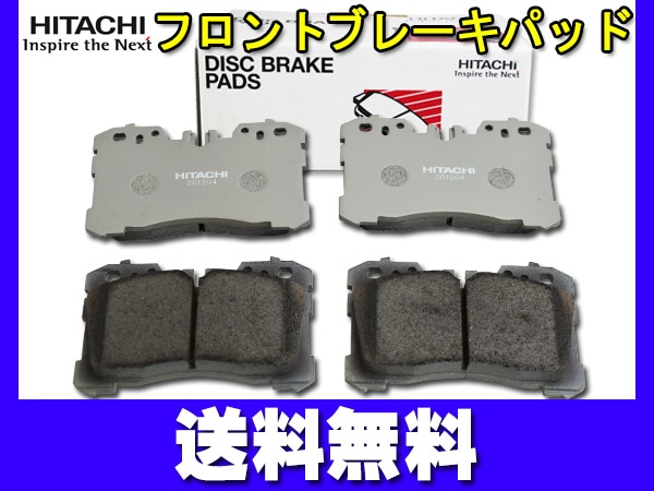 レクサス LS460 USF41 フロント ブレーキパッド 前 日立 HITACHI 純正