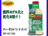 RISLONE �ǥ�������ǳ������ �ȥ꡼�ȥ��� 500ml �ꥹ������ RP-61740