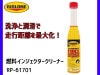 RISLONE ǳ�����󥸥����������꡼�ʡ� 177g �ꥹ������ RP-61701