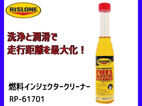 ウインズ　　リジェネレーターとインジェクタークリーナー ウィンズ ぺトロール エクストリーム クリーナー wynn's Petrol