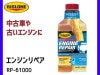 RISLONE ���󥸥��ڥ� �������� �ǥ�������� 500ml �ꥹ������ RP-61000