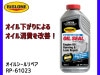 RISLONE 륷ڥ 500ml ॷ ϳߤ 벼 ꥹ RP-61023