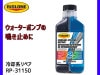 RISLONE ��ѷϥ�ڥ� 500ml ��ѿ�ϳ����ɻ� �ꥹ������ RP-31150