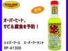 RISLONE �ϥ��ѡ������� �����ѡ��������� 473ml ���� �����С��ҡ����ɻ� �ꥹ������ RP-41300