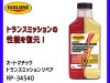 RISLONE �����ȥޥ��å� �ȥ�󥹥ߥå�����ڥ� 500ml AT���� �ߥå������ߤ� �۲����� �ꥹ������ RP-34540